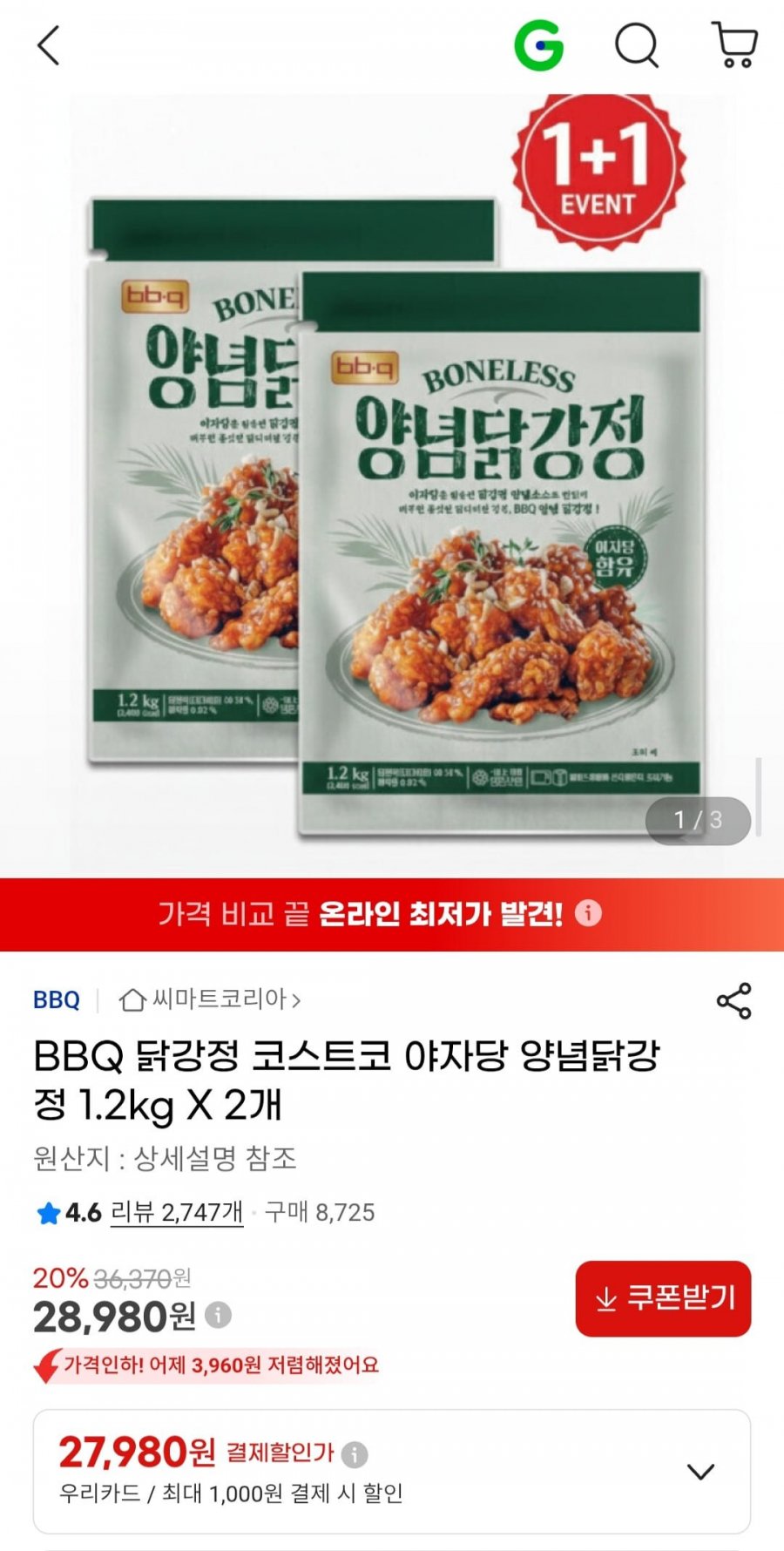 BBQ 닭강정 코스트코 야자당 양념닭강정 1.2kg X 2개 (28,980원/무료)