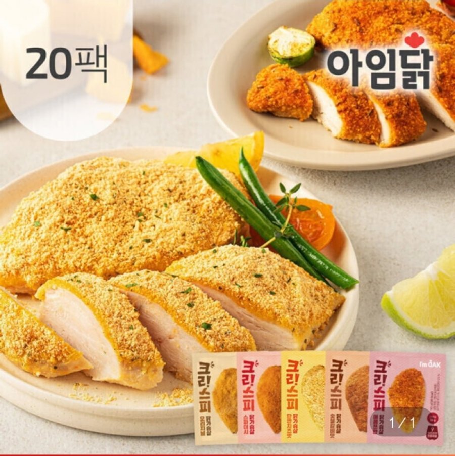 크리스피 닭가슴살 90g 10팩+10팩 (27,900원/무료)