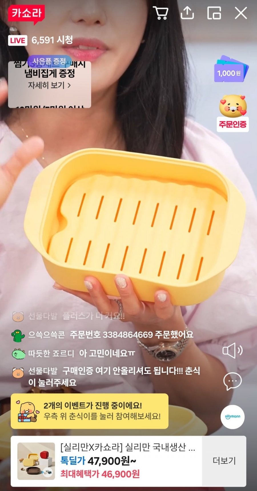 실리만 국내생산 실리콘 찜기/조리도구/밀폐용기/냉동용기/주방용품 BEST 77종 특가 모음 (다양/무배)