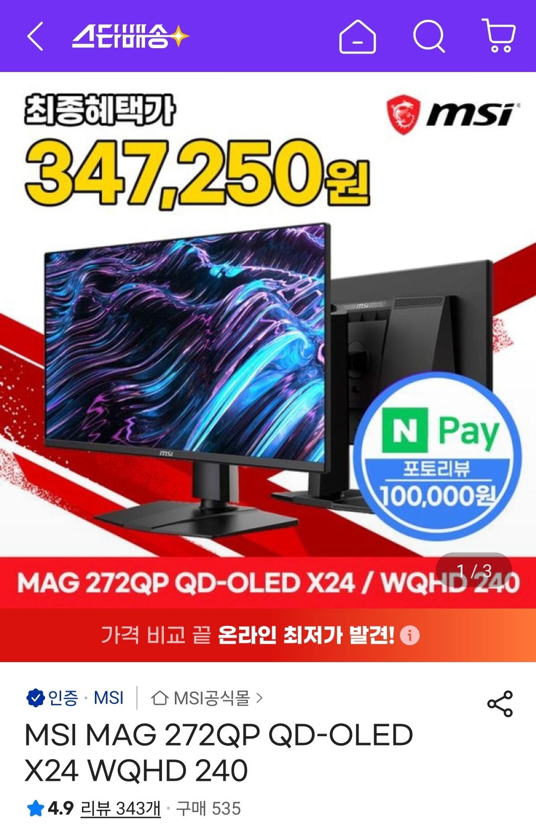 MSI MAG 272QP QD-OLED X24 WQHD 240