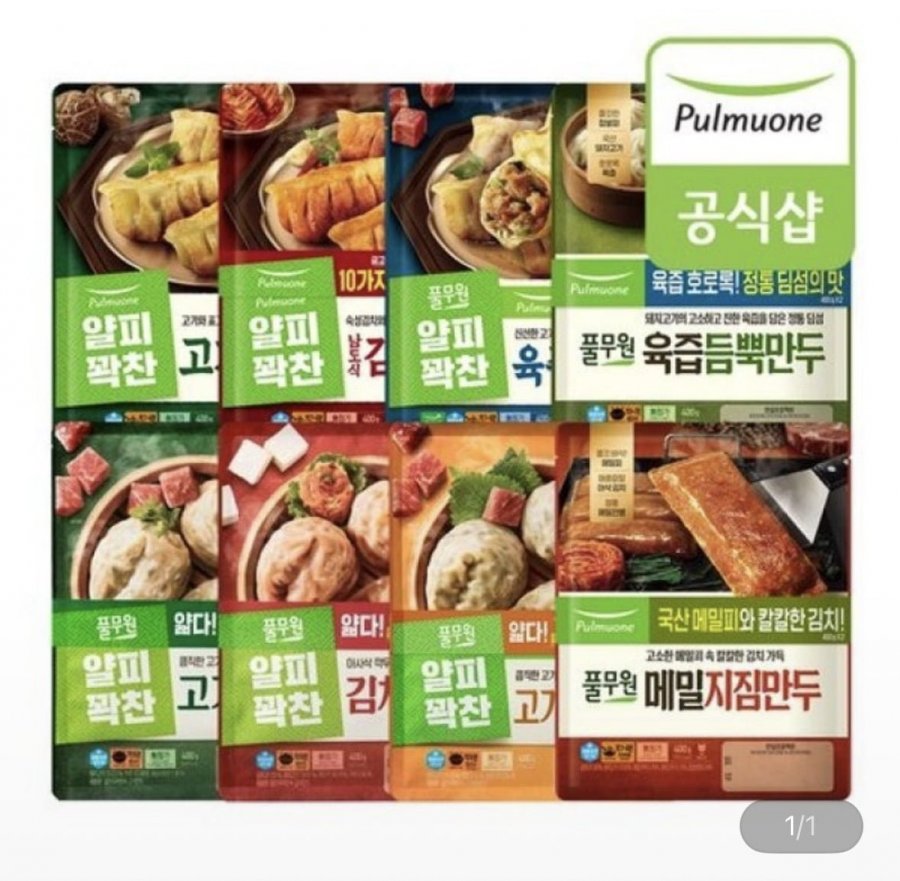풀무원 얄피꽉찬 만두 8종 12봉 골라담기 (유클 26,000원/무료)