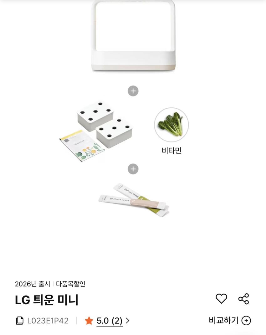 LG 틔운 미니
