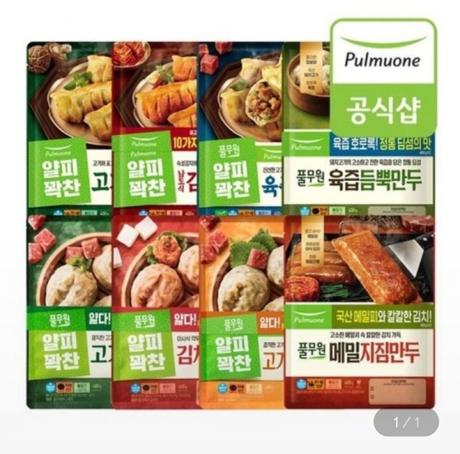 풀무원 얄피꽉찬 만두 8종 12봉 골라담기(30,000원/무료)