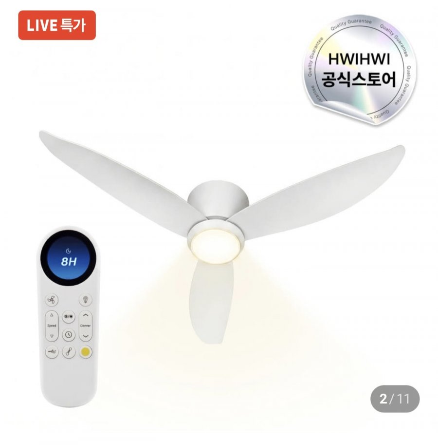 휘휘 에센셜 실링팬 설치 조명 LED 포함 BLDC 화이트 132cm(52인치) (249,000원/무료)