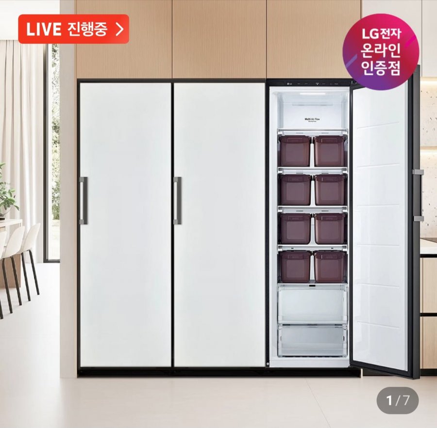 LG전자 컨버터블패키지 XYZ321(X321AA3+Y321AA3+Z321AA3C) 빌트인 냉장고 세트 1029L (2,629,200원/무료)