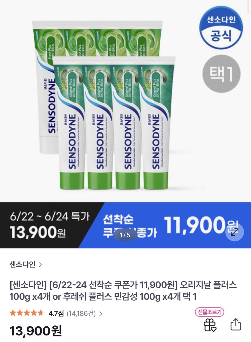 센소다인 오리지날 플러스 100g x4개 11,900원