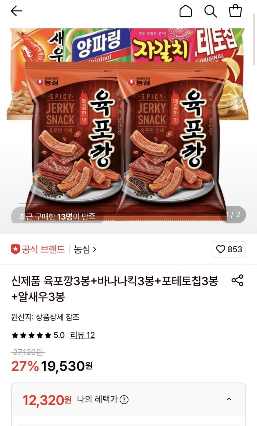 농심 육포깡3봉+알새우3봉+감자깡3봉+바나나킥3봉 (12,320원/무료)
