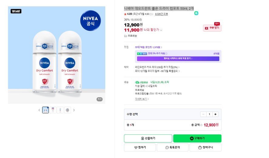 니베아 데오드란트 롤온 드라이 컴포트 50ml, 2개 (12,900원/무료)