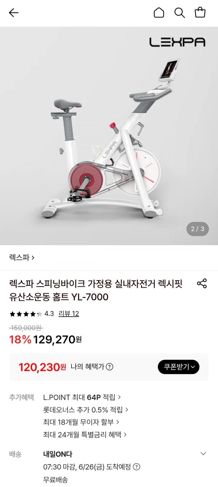 렉스파 스피닝바이크 YL-7000 (120,230원/무료)