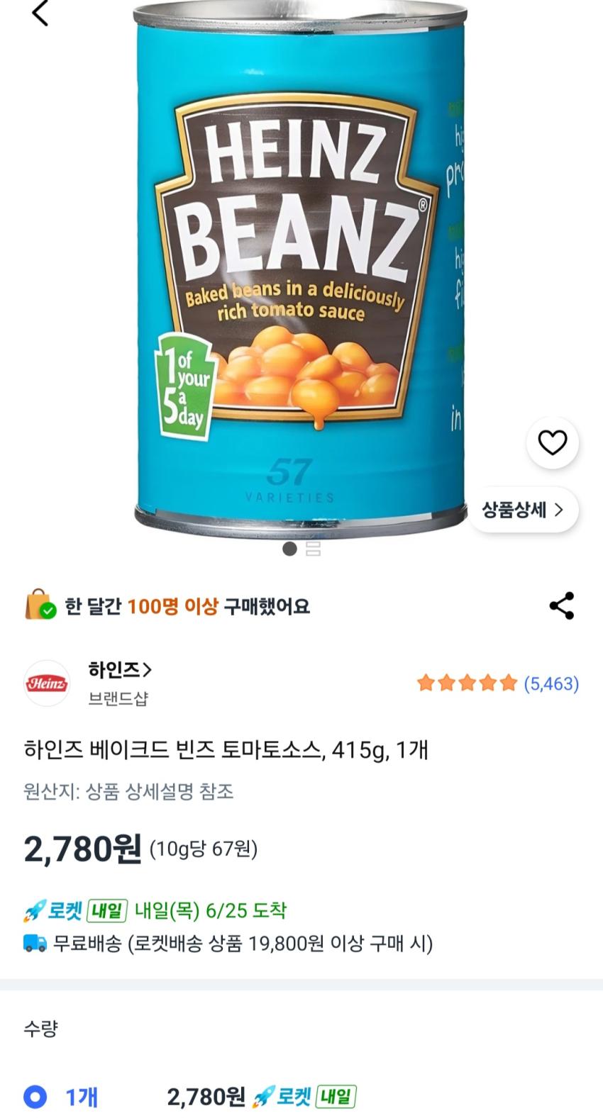 하인즈 베이크드 빈즈 토마토소스 415g 1개 2,780원