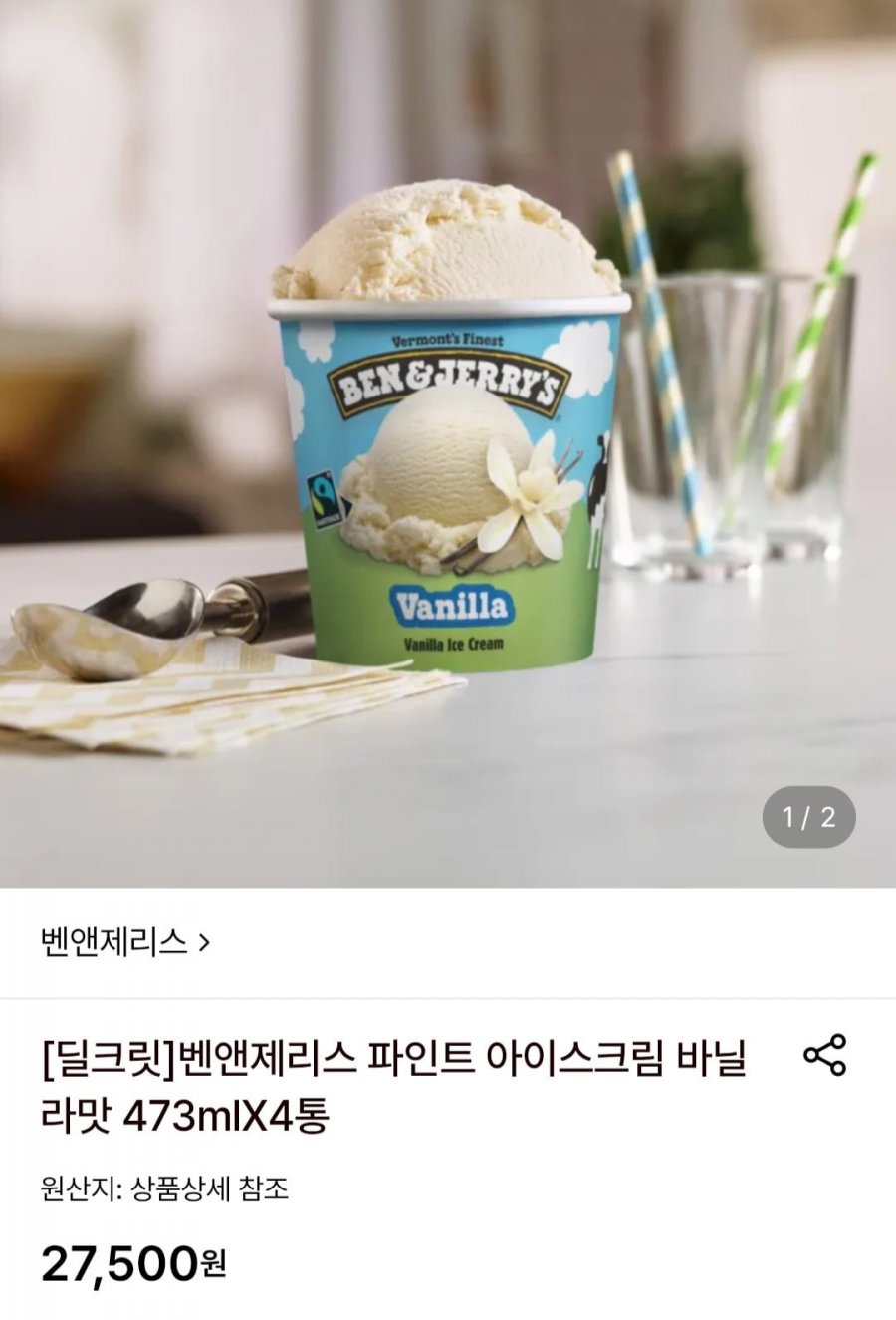 벤앤제리스 파인트 아이스크림 바닐라맛 473mlX4통 (27,500원/무료)