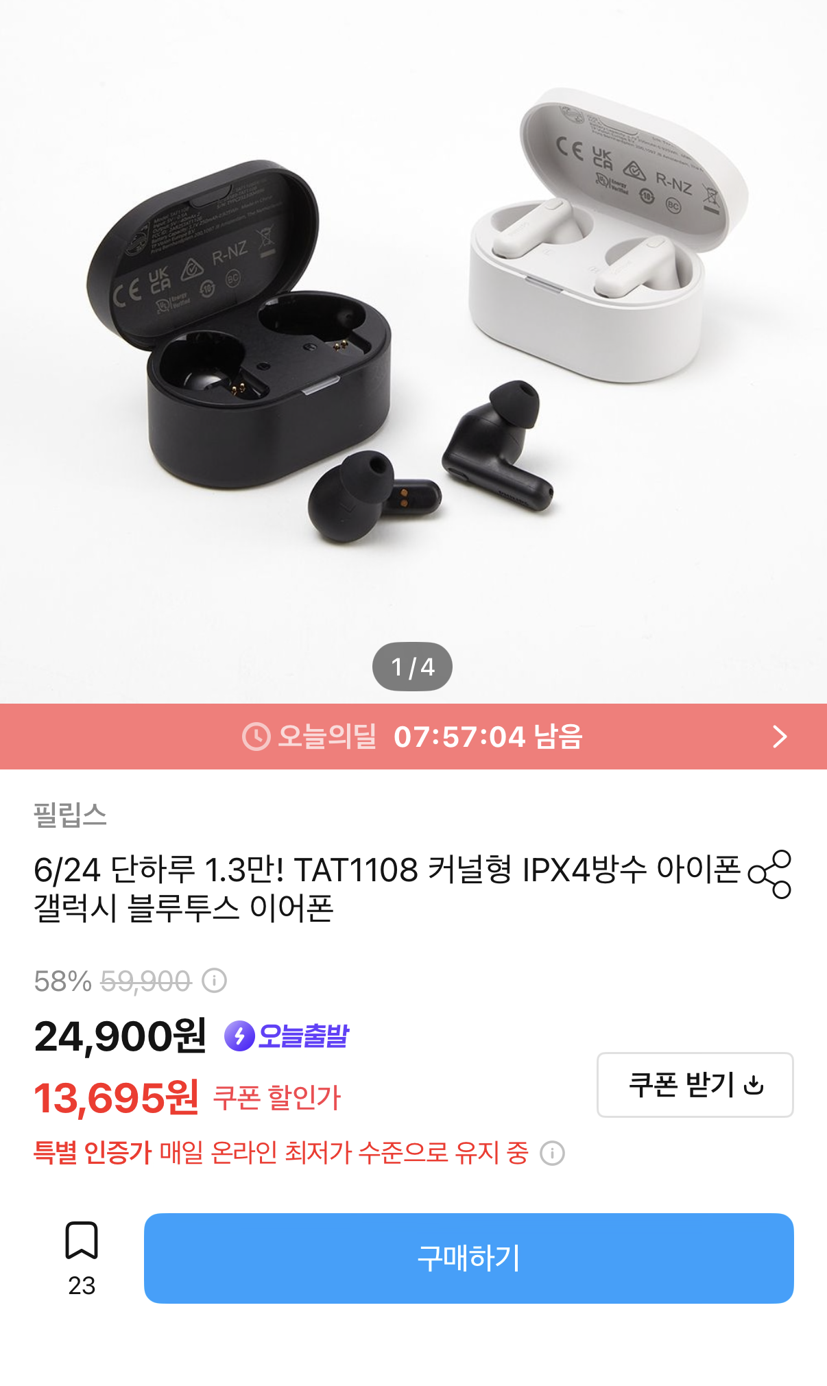 필립스 TAT1108 커널형 IPX4방수 아이폰 갤럭시 블루투스 이어폰