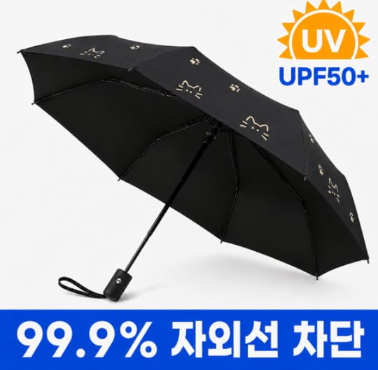 3단 자동 우산 (4900/무료)