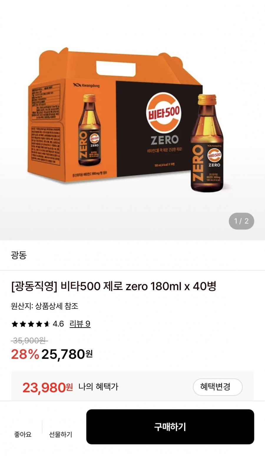 비타500 제로 zero 180ml x 40병 (23,980원/무료)