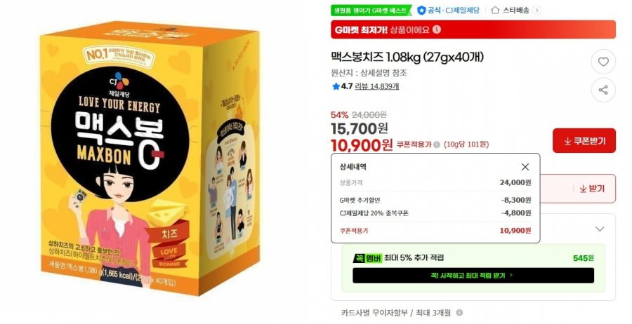 맥스봉치즈 1.08kg (27gx40개) (10,900원/무료)