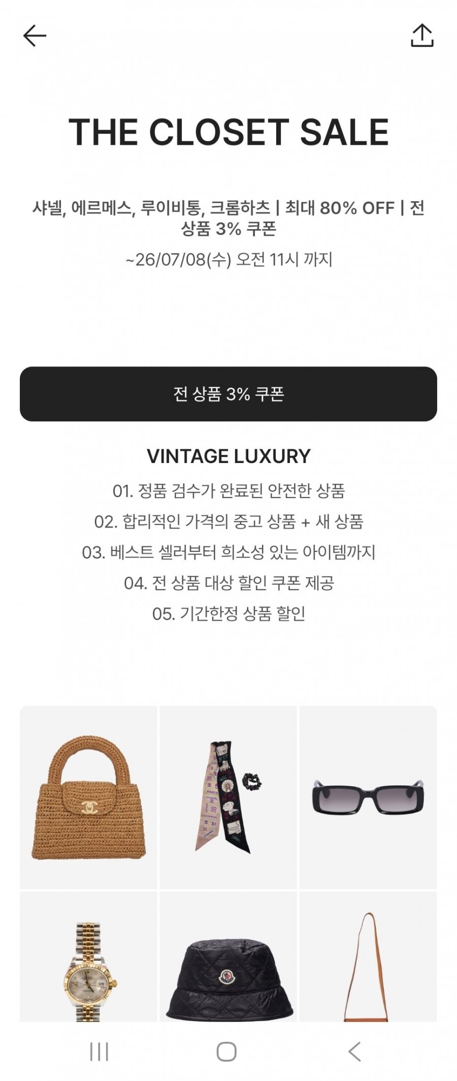 보테가베네타, 구찌, 버버리 등 프라이빗 세일 최대 72% (53,000원~/무배)