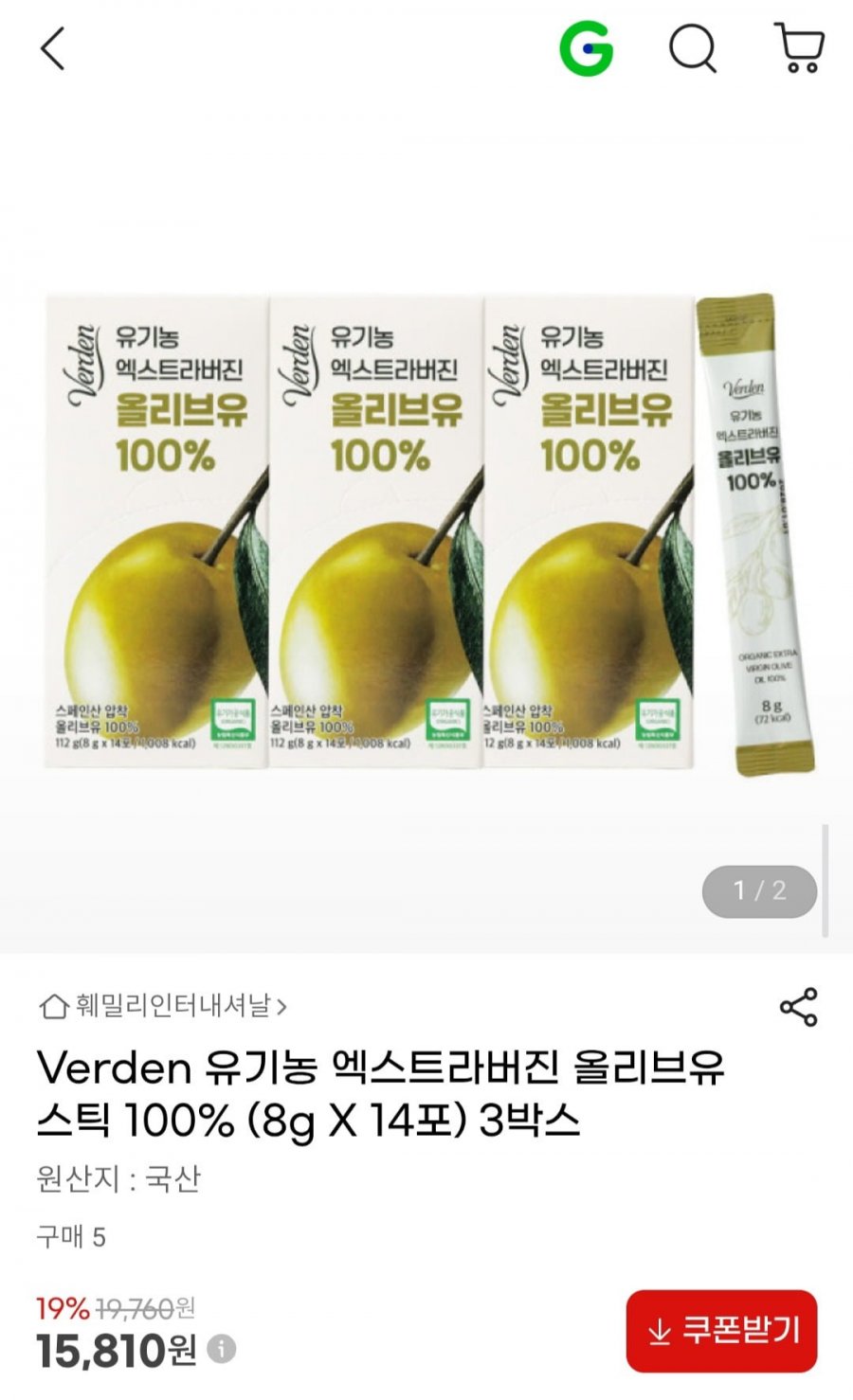 Verden 유기농 엑스트라버진 올리브유 스틱 100% (8g X 14포) 3박스 (15,810원/무료)