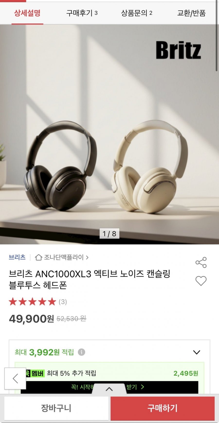 브리츠 엑티브 노이즈 캔슬링 블투 헤드폰 49,900원/무배