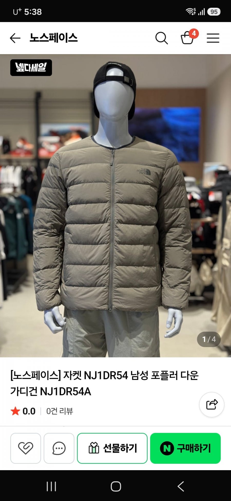 노스페이스남성 포플러 경량패딩 (83,760/무배)