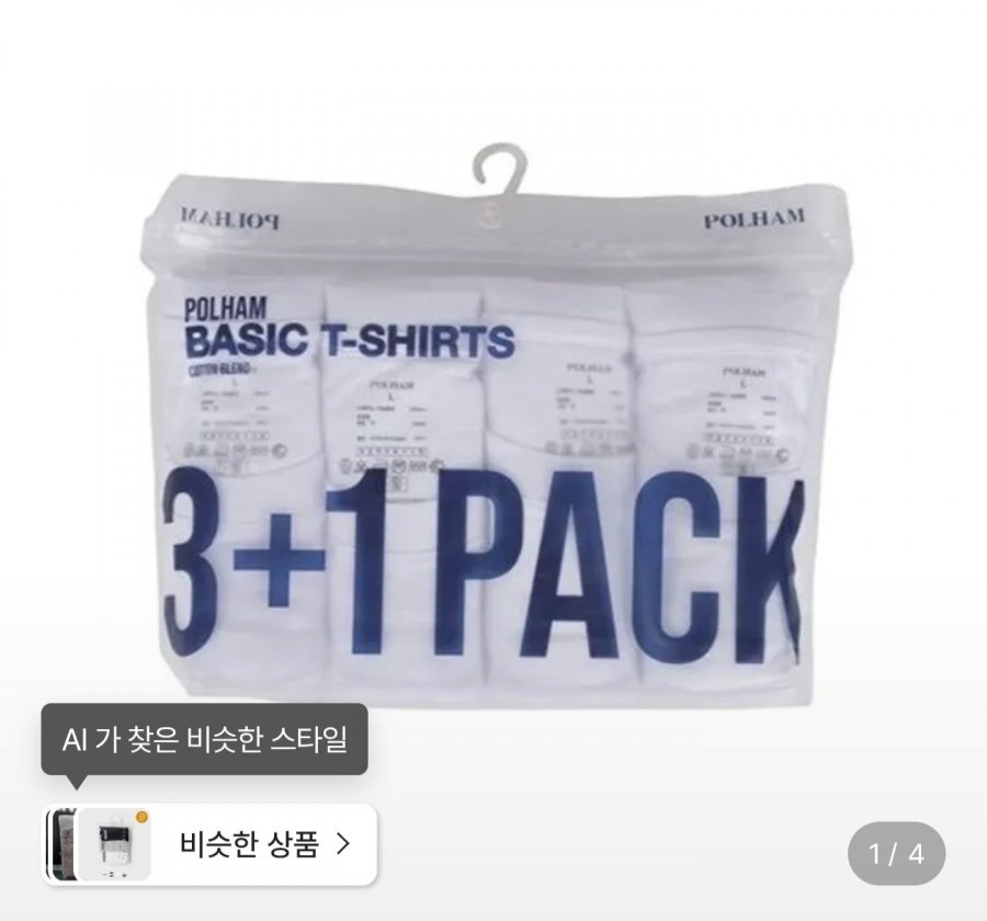 폴햄 면 반팔티 4장 (16,240원/3만원이상무료)