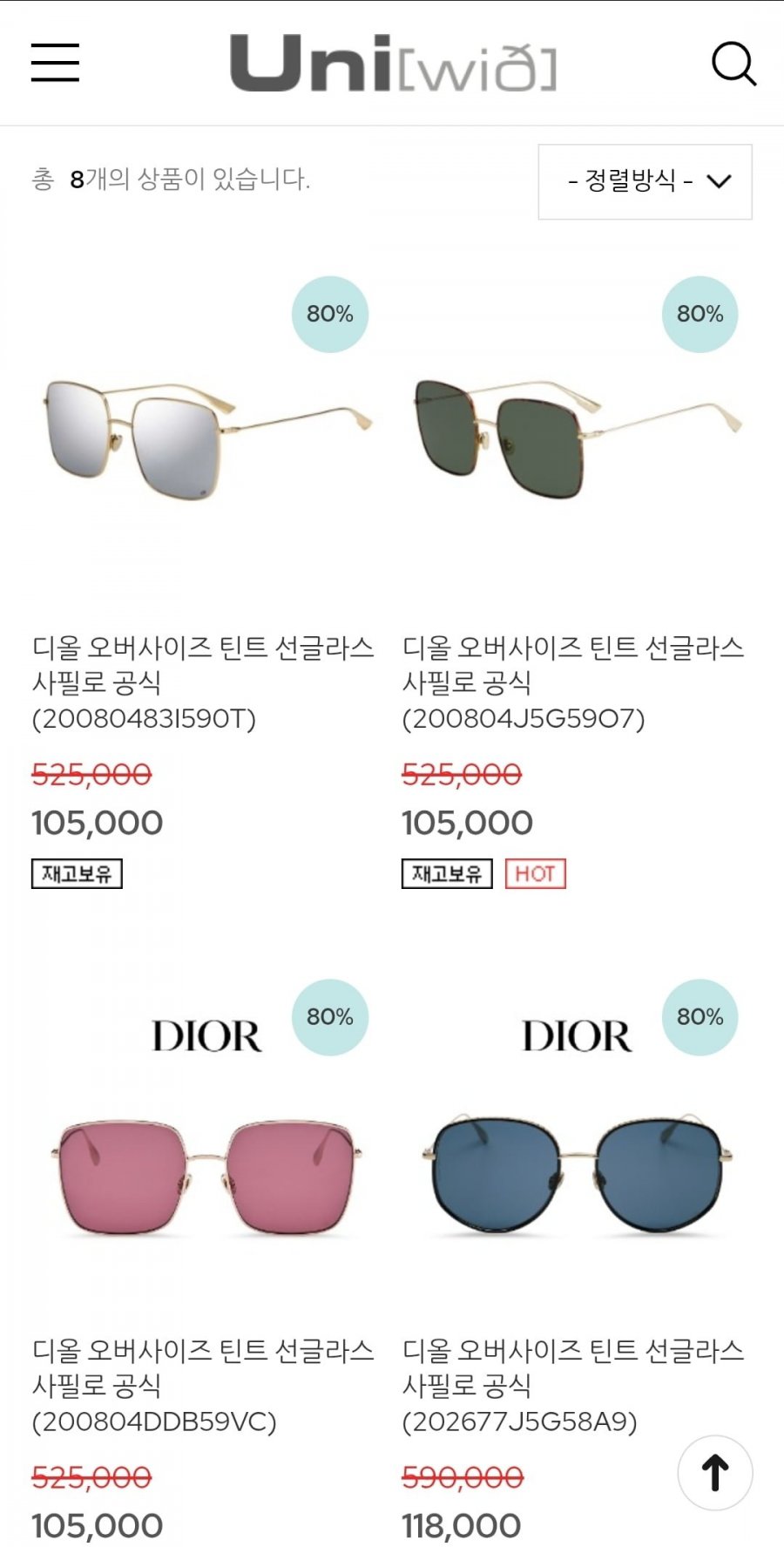 디올 선글라스 80% / 톰브라운디타 129,000원 공유해요(105,000원~/무배)