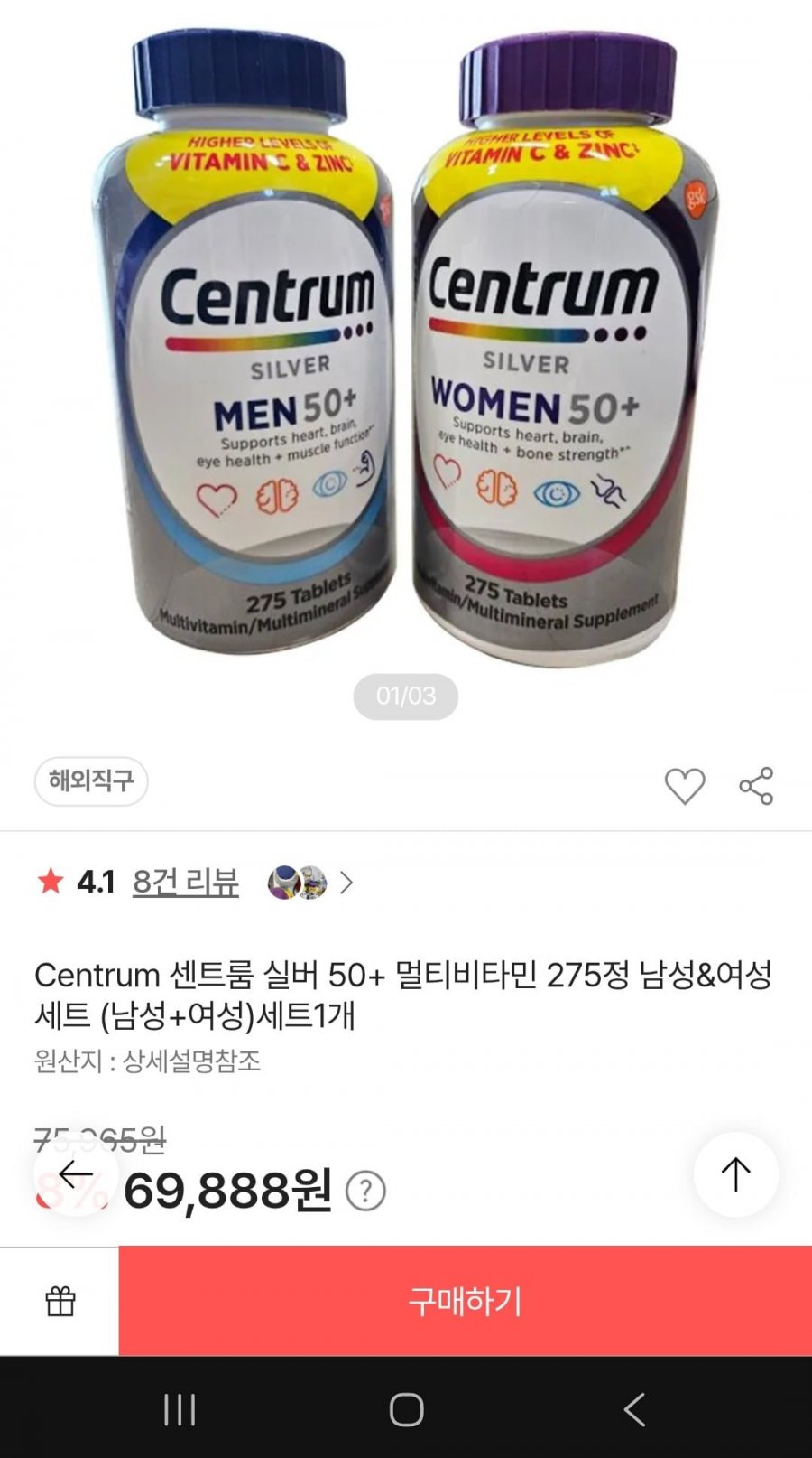 센트룸 실버 포맨/우먼 50+ 멀티비타민 275정 세트 (BC카드62,900원/무료)