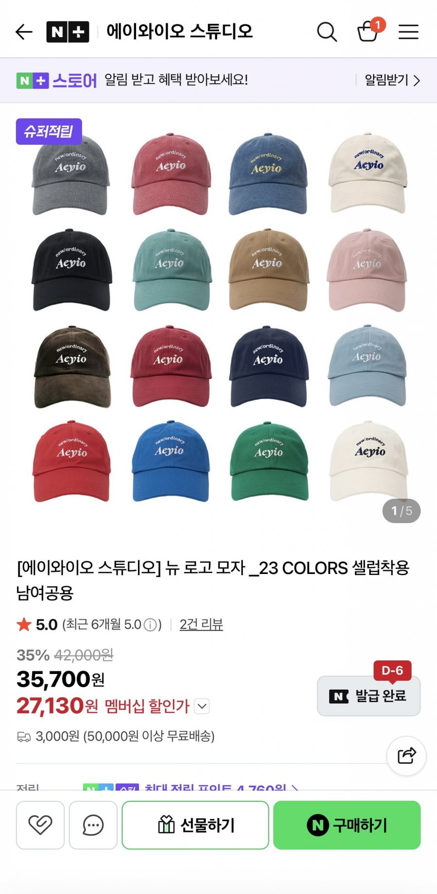 에이와이오스튜디오 로고 볼캡 (27,130원/유배)