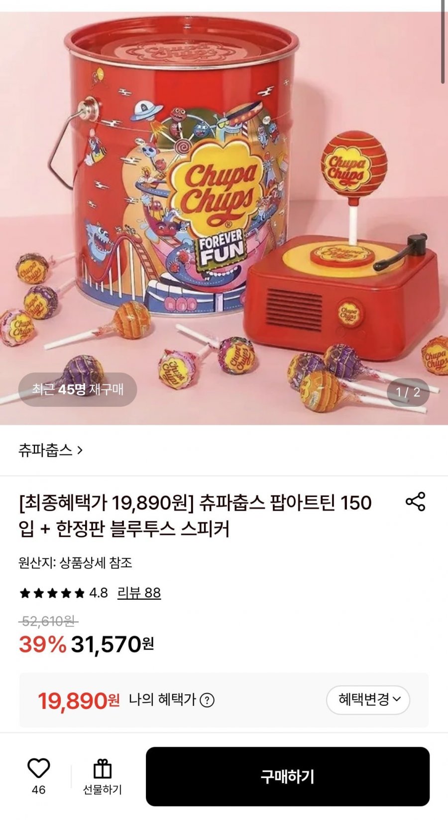 츄파춥스 팝아트틴 150입 + 한정판 블루투스 스피커 (19,890원/무료)