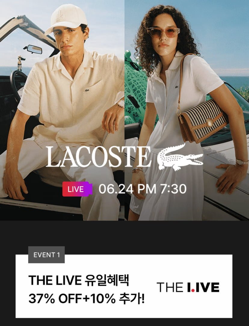 라코스테 남성 오픈카라 반팔 폴로셔츠 (105,840원/무료)
