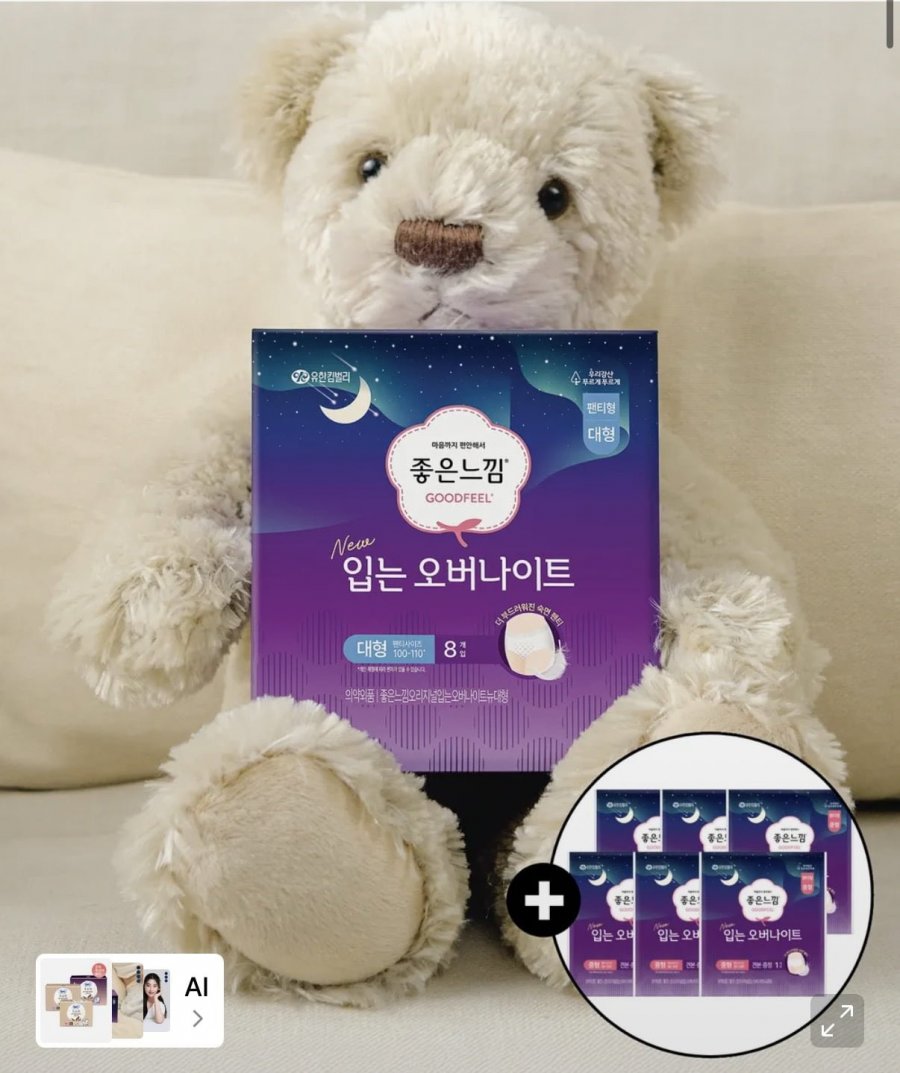 좋은느낌 오리지널 입는 오버나이트 8매 6팩 + 견본6매 (24,430원/무료)