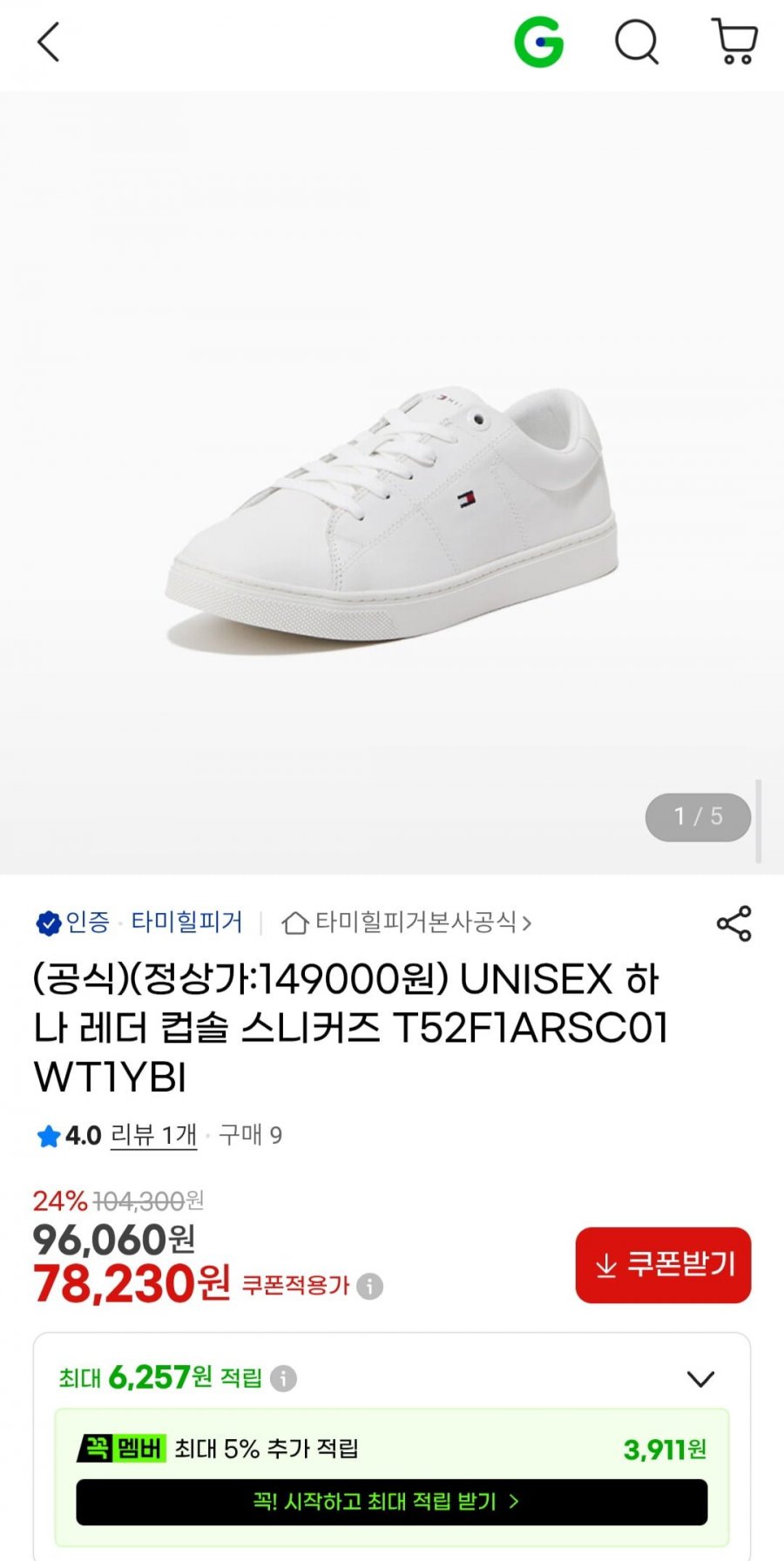 타미힐피거 UNISEX 하나 레더 컵솔 스니커즈 (78,230원/무배)
