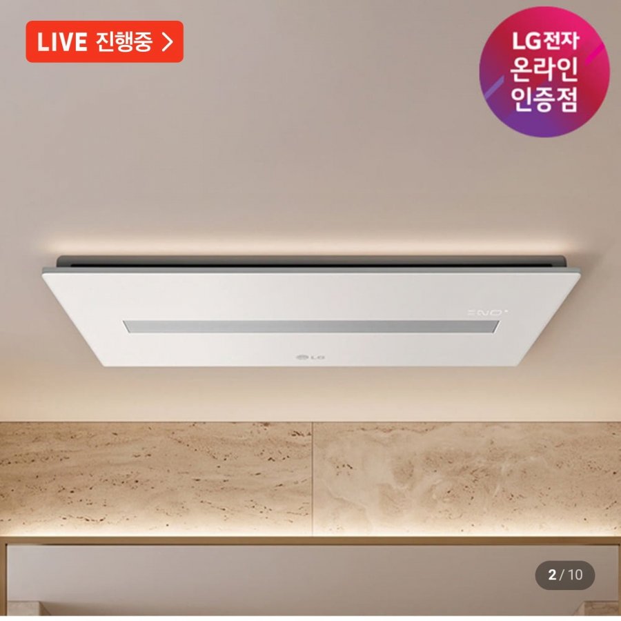 LG 퓨리케어 바스에어시스템 욕실 환기 환풍기 M-X0120BASA (811,350원/무료)