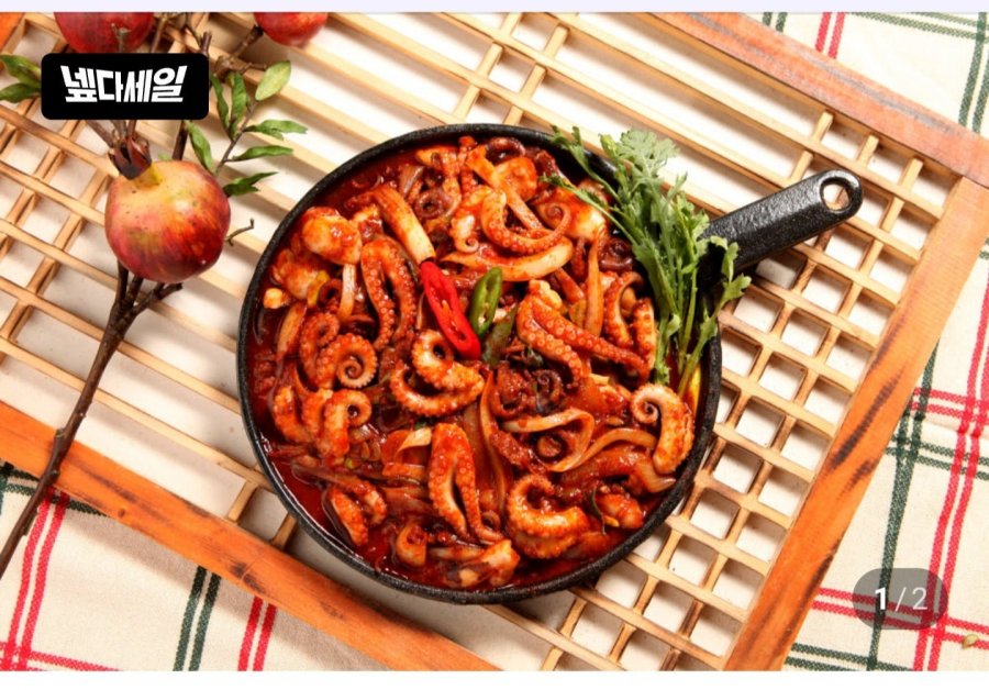 매콤 쭈꾸미볶음 450g 1개 (8,500원/무료)