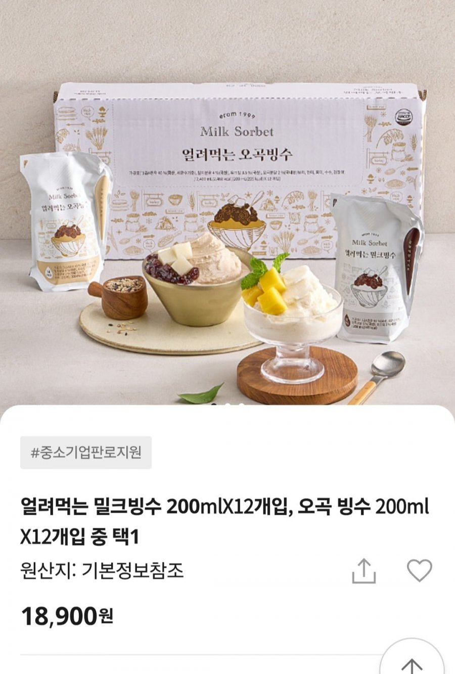 이롬 얼려먹는 빙수 200mlX12개입 (18,900원/무배)