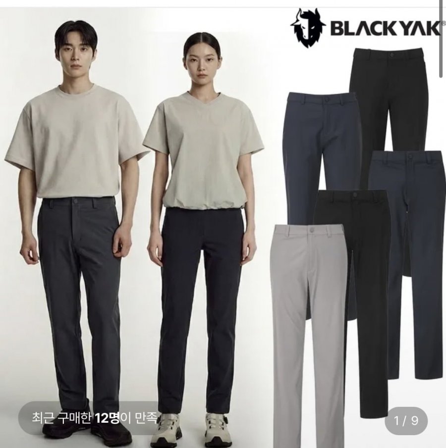 블랙야크 남여 기능성 냉감팬츠 (39,530원/무료배송)