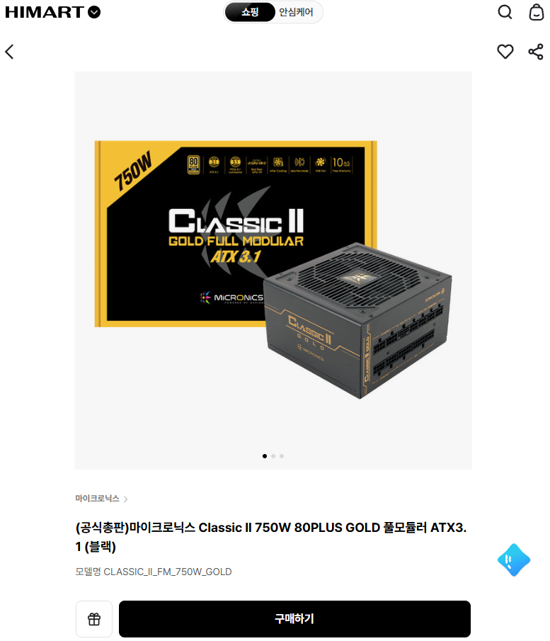 마이크로닉스 Classic II 750W 80PLUS GOLD 풀모듈러 ATX3.1 (블랙)