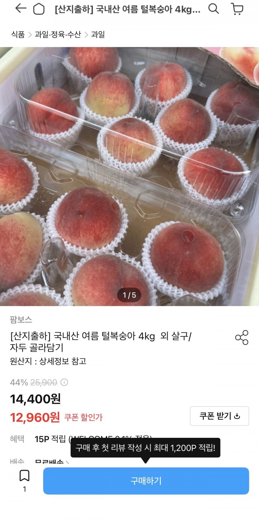 국내산 여름 털복숭아 4kg (12,960원/무료)
