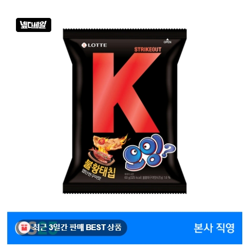 오잉K불황태맛 60G 50%할인 850원 (GS25교환, 2+1 가능)