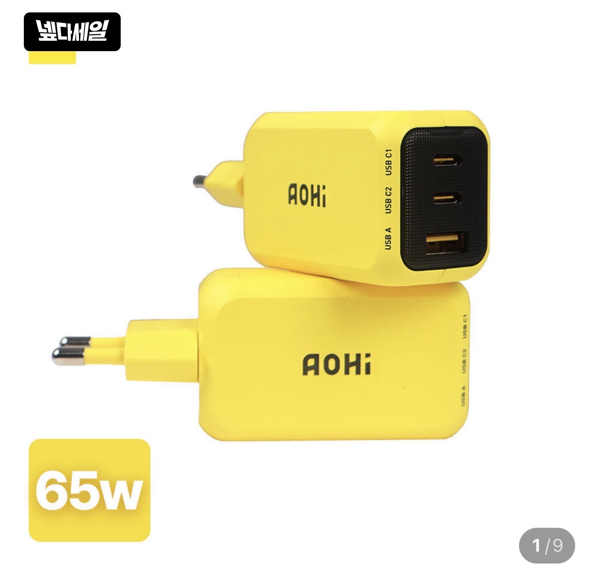 AOHi C타입 충전기 65W