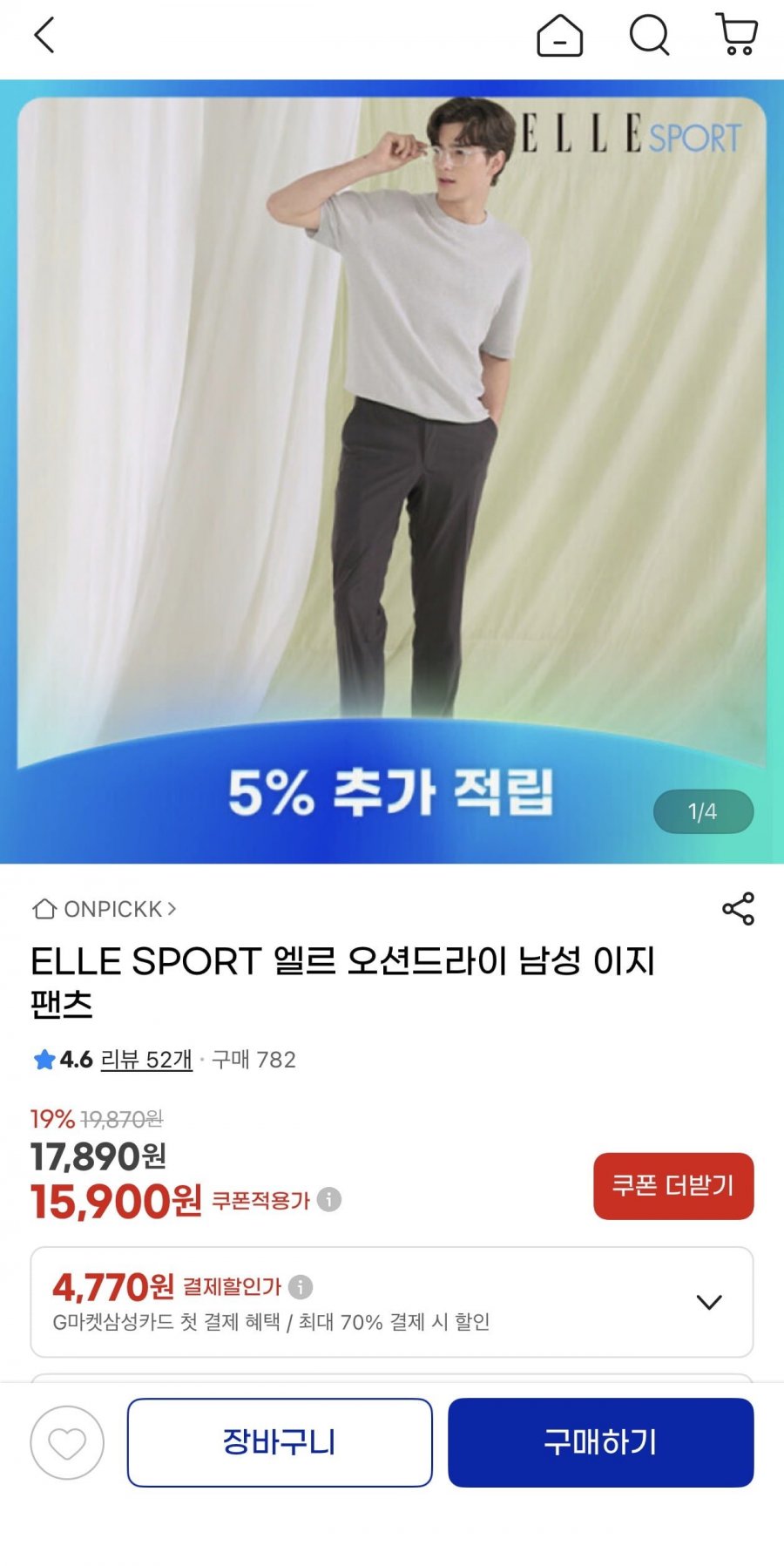 ELLE SPORT 엘르 오션드라이 이지팬츠(15,900원/무료)