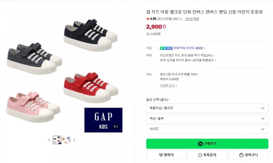 갭 키즈 컨버스 아동 신발 170~190 (2,900/3,000)