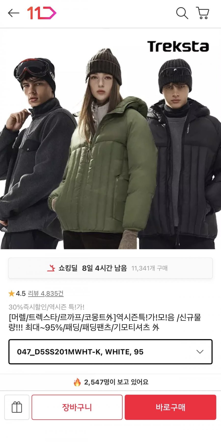 머렐/트렉스타/르까프 패딩/기모티셔츠 외 (9,030원~/무료)