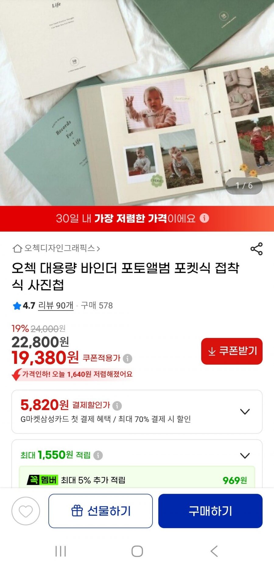 대용량 바인더 포토앨범 포켓식 접착식 사진첩(19,380원/무배)