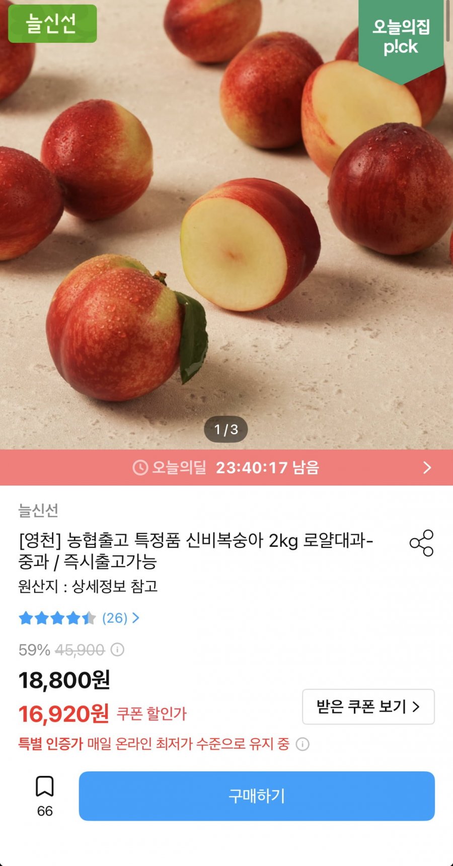 신비복숭아 특정품 2kg 농협출고 (16,920원/무료)