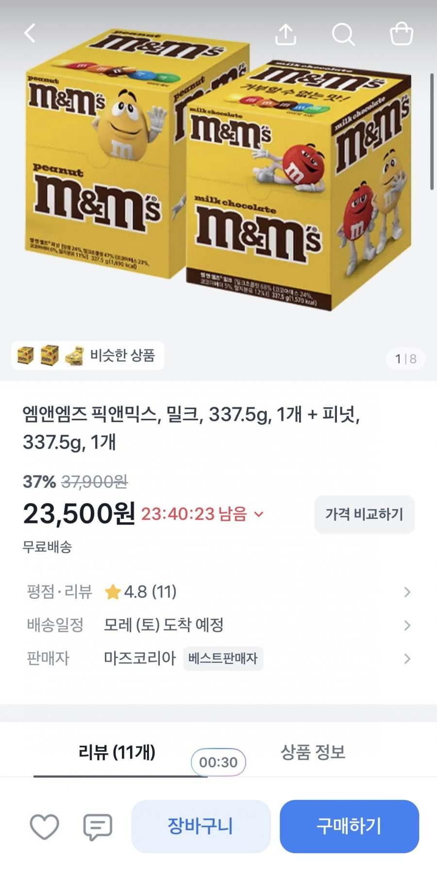 엠앤엠즈 픽앤믹스 337.5g 1+1 (밀크+피넛)(23,500원/무배)