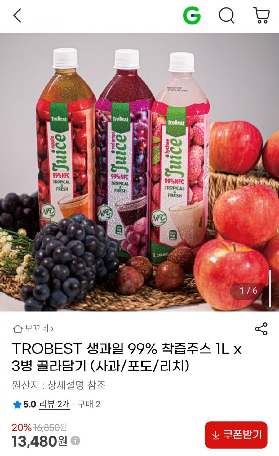 TROBEST 생과일 99% 착즙주스 3종 골라담기 (사과/포도/리치) (13,480원/무료)