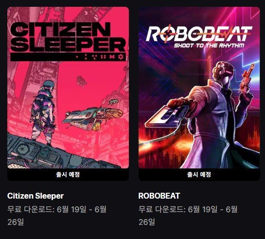 [에픽게임즈] ROBOBEAT, Citizen Sleeper (무료/무료)