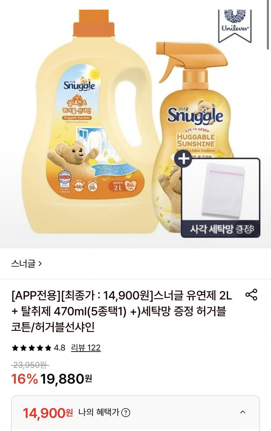 스너글 유연제 2L + 탈취제 470ml(5종택1) +)세탁망 증정(14,900원/무료)