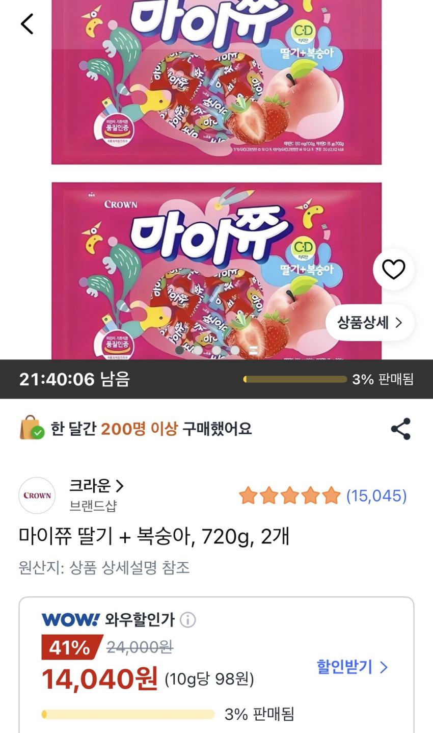 마이쮸 딸기 + 복숭아 720g 2개 14,040원