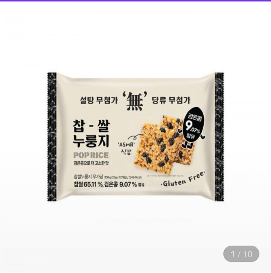 찹쌀 누룽지팝스낵 POP RICE 쌀과자 무가당 5봉 (14,450원/무료)